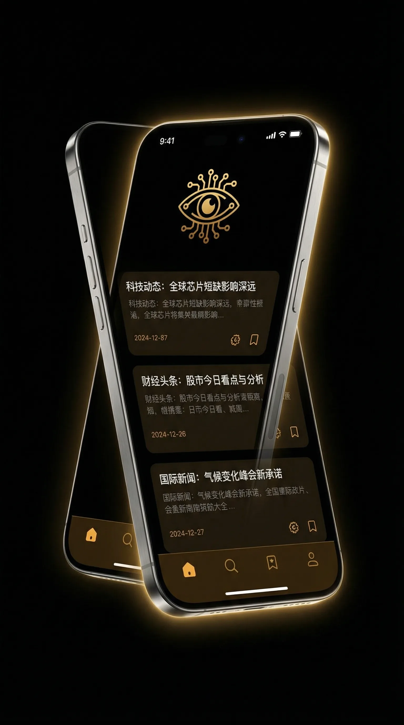 silk labo快播 - 移动端情报客户端界面